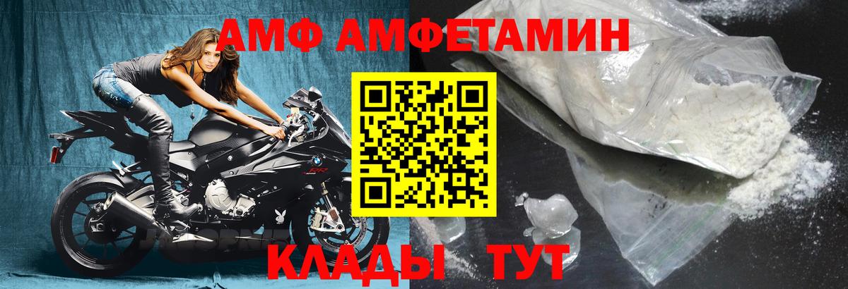 Амфетамин Premium  Вход с VPN  АМФЕТАМИН  Благовещенск 