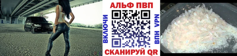 Альфа ПВП мука Благовещенск
