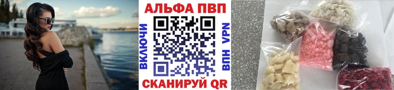 А ПВП кристаллы  где купить   Благовещенск 