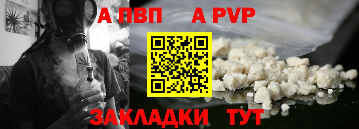 A-PVP крисы CK  Вход с VPN  APVP Crystall  A-PVP крисы CK  Благовещенск 