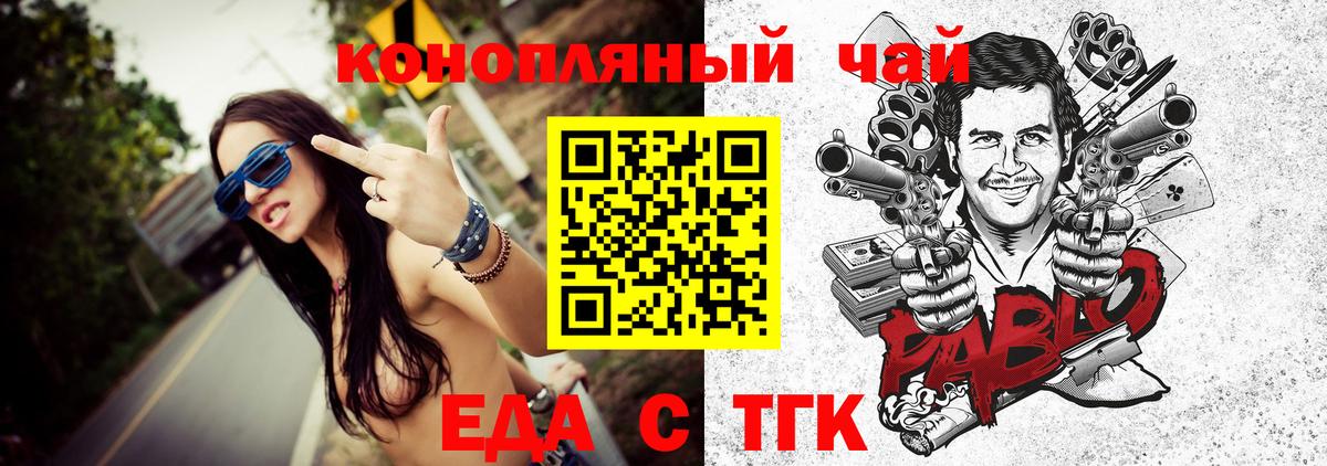 Печенье с ТГК марихуана  Вход с VPN  Благовещенск 
