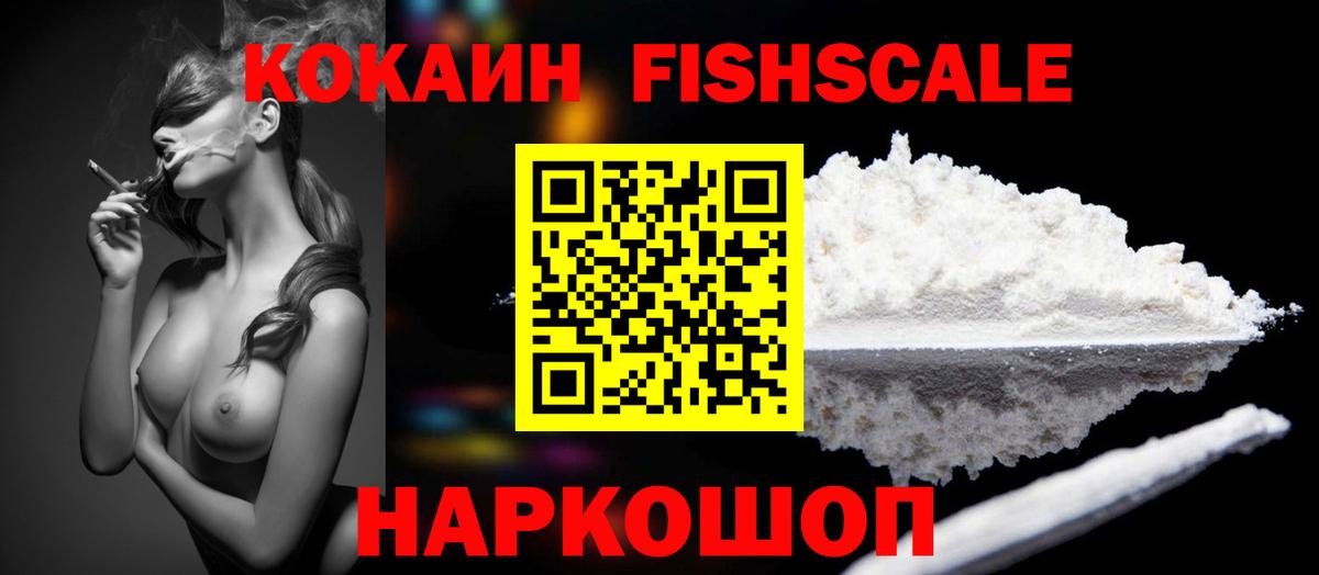 Cocaine Эквадор Благовещенск