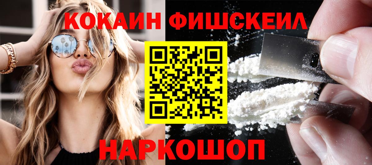 Благовещенск  КОКАИН Эквадор  COCAIN Эквадор  где купить наркоту  Вход с VPN 