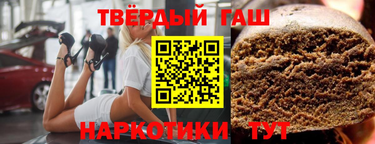 ГАШИШ гашик  ГАШИШ хэш  Вход с VPN  Благовещенск 