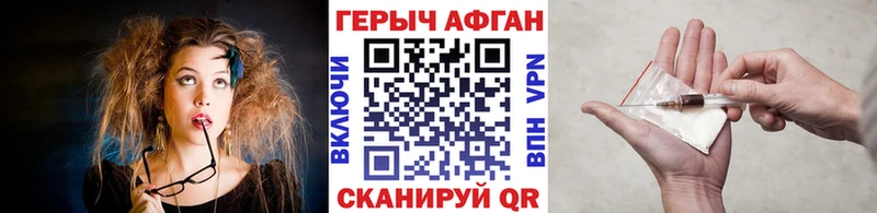 Героин Heroin где можно купить наркотик Благовещенск