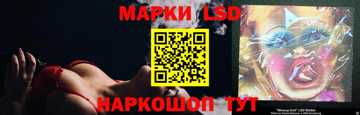 LSD-25 экстази кислота Благовещенск
