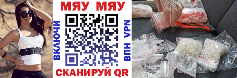МЕФ мяу мяу  где купить наркоту  Благовещенск 
