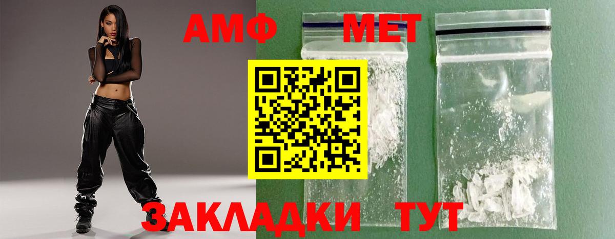 МЕТАМФЕТАМИН Декстрометамфетамин 99.9%  Вход с VPN  Благовещенск  МЕТАМФЕТАМИН Декстрометамфетамин 99.9% 
