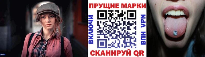 Марки NBOMe 1500мкг  Благовещенск 