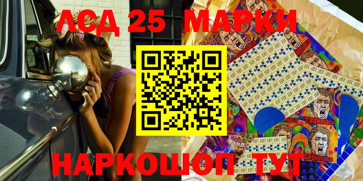 Марки 25I-NBOMe 1,5мг  Вход с VPN  Наркотические марки  Благовещенск 