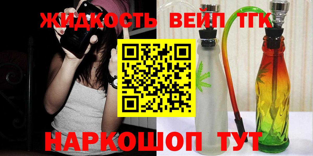 Благовещенск  Дистиллят ТГК концентрат  ТГК гашишное масло  где продают наркотики  Вход с VPN 