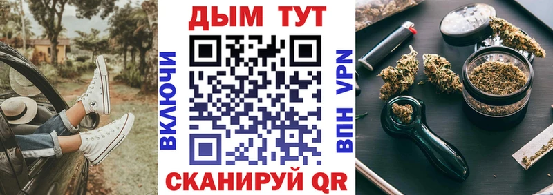 Бошки Шишки Bruce Banner  магазин    ссылка на мегу сайт  Благовещенск 