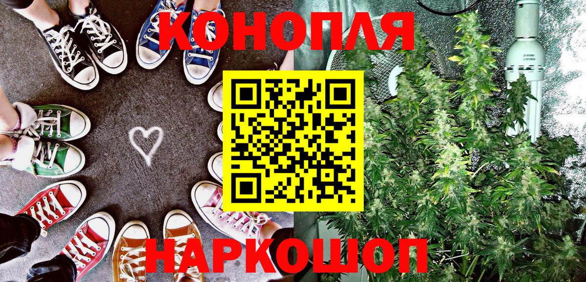 Каннабис Ganja  Вход с VPN  Благовещенск  Канабис SATIVA & INDICA  МАРИХУАНА AK-47 